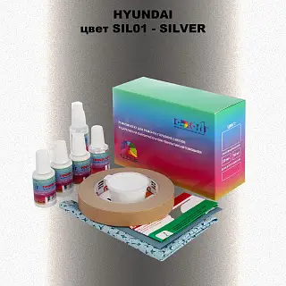 Ремкомплект для ремонта глубоких сколов и царапин HYUNDAI, цвет SIL01 - SILVER
