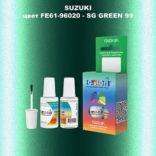 Краска для сколов во флаконе с кисточкой SUZUKI, цвет FE61-96020 - SG GREEN 99
