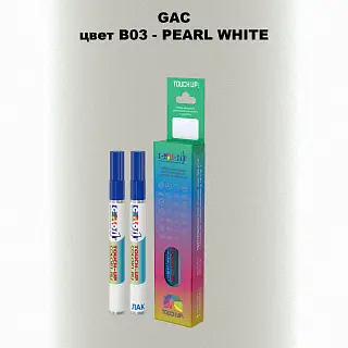 Маркер с краской GAC, цвет B03 - PEARL WHITE
