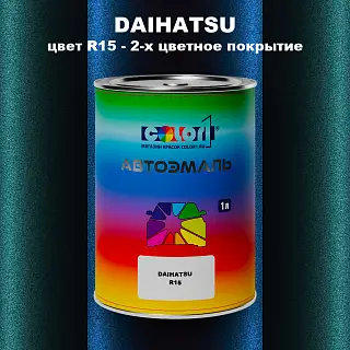 Автомобильная краска DAIHATSU, цвет R15 - 2-х цветное покрытие