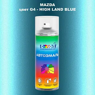 Аэрозольная краска MAZDA, цвет G4 - HIGH LAND BLUE