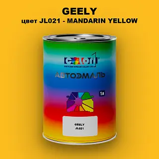 Автомобильная краска GEELY, цвет JL021 - MANDARIN YELLOW