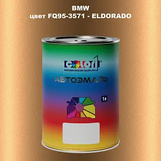 Автомобильная краска BMW, цвет FQ95-3571 - ELDORADO