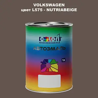 Автомобильная краска VOLKSWAGEN, цвет L575 - NUTRIABEIGE