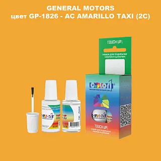 Краска для сколов во флаконе с кисточкой GM, цвет  GP - 1826 - ACAMARILLOTAXI(2C)