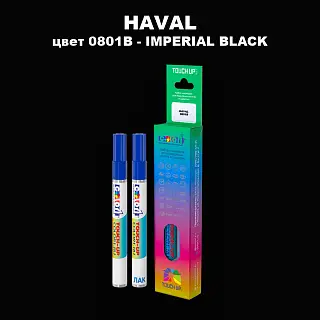 Маркер с краской HAVAL, цвет 0801B - IMPERIAL BLACK
