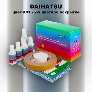 Ремкомплект для ремонта глубоких сколов и царапин DAIHATSU, цвет X81 - 2-х цветное покрытие