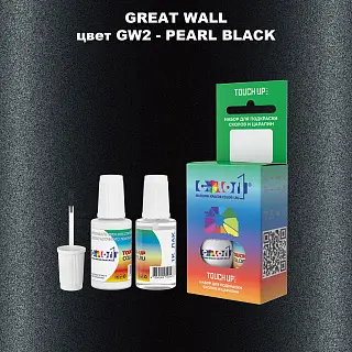 Краска для сколов во флаконе с кисточкой GREATWALL, цвет GW2 - PEARL BLACK