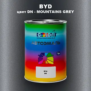 Автомобильная краска BYD, цвет DN - MOUNTAINS GREY