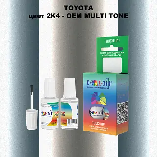 Краска для сколов во флаконе с кисточкой TOYOTA, цвет 2K4 - 2-х цветное покрытие