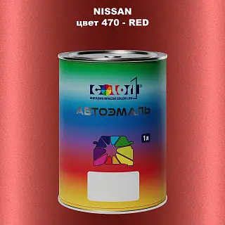 Автомобильная краска NISSAN, цвет 470 - RED