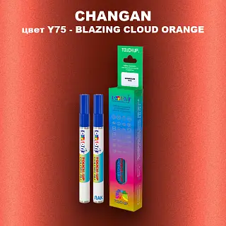 Маркер с краской CHANGAN, цвет Y75 - BLAZING CLOUD ORANGE