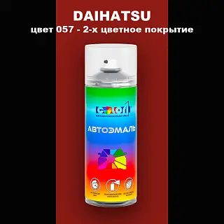 Аэрозольная краска DAIHATSU, цвет 057 - 2-х цветное покрытие