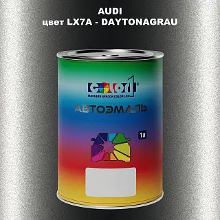 Автомобильная краска AUDI, цвет LX7A - DAYTONAGRAU