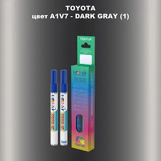 Карандаш-маркер с краской TOYOTA, цвет A1V7 - DARK GRAY (1)
