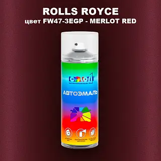 Аэрозольная краска ROLLS ROYCE, цвет FW47-3EGP - MERLOT RED