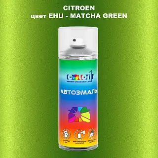 Аэрозольная краска CITROEN, цвет EHU - MATCHA GREEN