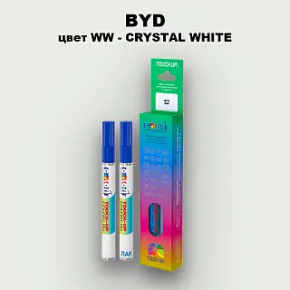 Маркер с краской BYD, цвет WW - CRYSTAL WHITE