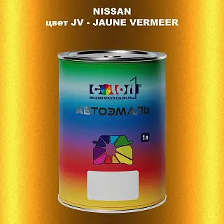 Автомобильная краска NISSAN, цвет JV - JAUNE VERMEER