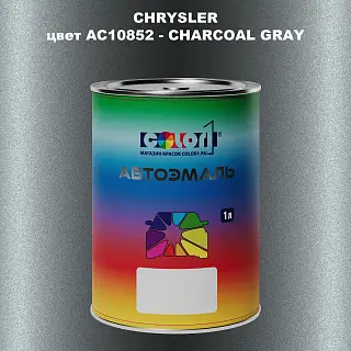 Автомобильная краска CHRYSLER, цвет AC10852 - CHARCOAL GRAY