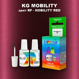 Краска для сколов во флаконе с кисточкой KG MOBILITY, цвет RF - NOBILITY RED