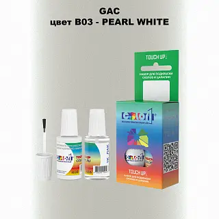 Краска для сколов во флаконе с кисточкой GAC, цвет B03 - PEARL WHITE