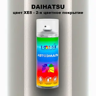 Аэрозольная краска DAIHATSU, цвет XE8 - 2-х цветное покрытие
