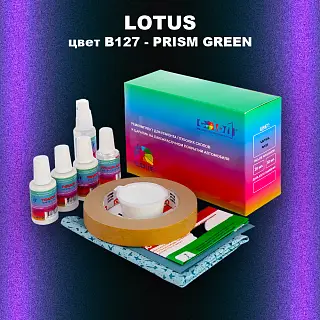 Ремкомплект для ремонта глубоких сколов и царапин LOTUS, цвет B127 - PRISM GREEN