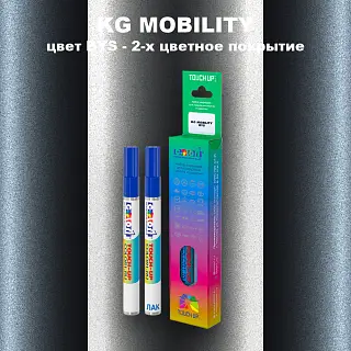 Маркер с краской KG MOBILITY, цвет BYS - 2-х цветное покрытие