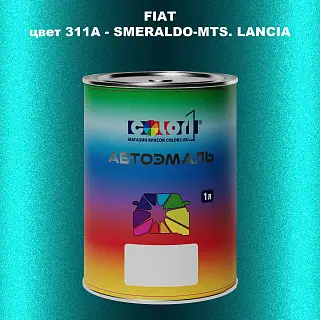 Автомобильная краска FIAT, цвет 311A - SMERALDO-MTS. LANCIA