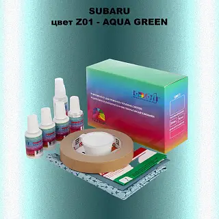 Ремкомплект для ремонта глубоких сколов и царапин SUBARU, цвет Z01 - AQUA GREEN