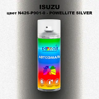 Аэрозольная краска ISUZU, цвет N426-P901-0 - POWELLITE SILVER