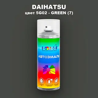 Аэрозольная краска DAIHATSU, цвет 5G02 - GREEN (7)