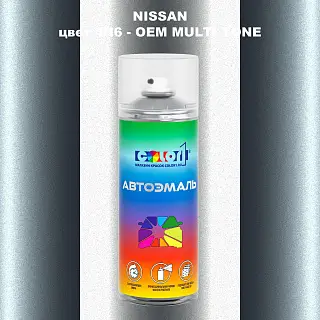 Аэрозольная краска NISSAN, цвет 4H6 - 2-х цветное покрытие