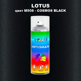 Аэрозольная краска LOTUS, цвет M508 - COSMOS BLACK