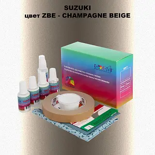 Ремкомплект для ремонта глубоких сколов и царапин SUZUKI, цвет ZBE - CHAMPAGNE BEIGE