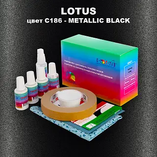 Ремкомплект для ремонта глубоких сколов и царапин LOTUS, цвет C186 - METALLIC BLACK