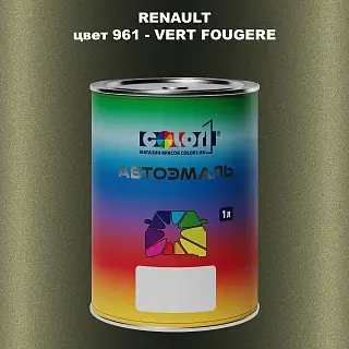 Автомобильная краска RENAULT, цвет 961 - VERT FOUGERE