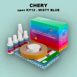 Ремкомплект для ремонта глубоких сколов и царапин CHERY, цвет KY12 - MISTY BLUE