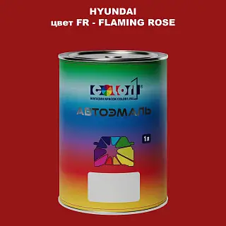 Автомобильная краска HYUNDAI, цвет FR - FLAMING ROSE