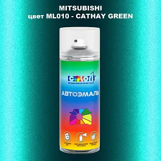Аэрозольная краска MITSUBISHI, цвет ML010 - CATHAY GREEN