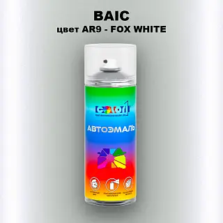 Аэрозольная краска BAIC, цвет AR9 - FOX WHITE