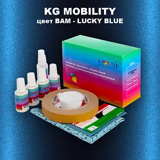 Ремкомплект для ремонта глубоких сколов и царапин KG MOBILITY, цвет BAM - LUCKY BLUE
