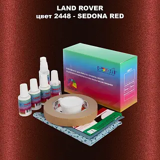 Ремкомплект для ремонта глубоких сколов и царапин LAND ROVER, цвет 2448 - SEDONA RED
