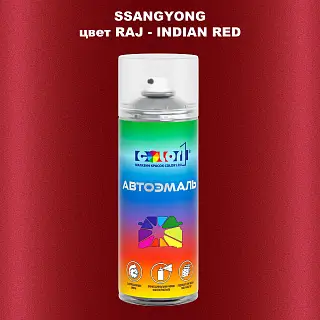 Аэрозольная краска SSANGYONG, цвет RAJ - INDIAN RED
