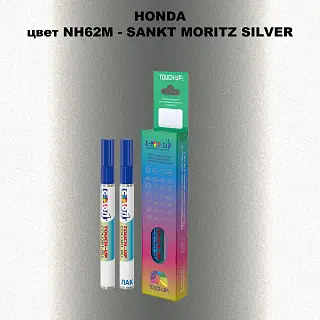 Маркер с краской HONDA, цвет NH62M - SANKT MORITZ SILVER