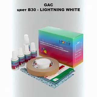 Ремкомплект для ремонта глубоких сколов и царапин GAC, цвет B30 - LIGHT NING WHITE