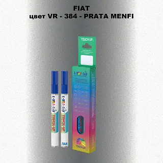 Маркер с краской FIAT, цвет VR - 384 - PRATA MENFI