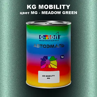 Автомобильная краска KG MOBILITY, цвет MG - MEADOW GREEN