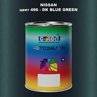 Автомобильная краска NISSAN, цвет 496 - DK BLUE GREEN